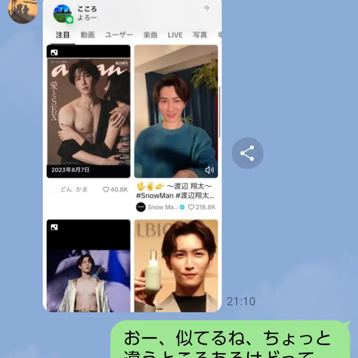PrettyImage7164의 渡辺翔太