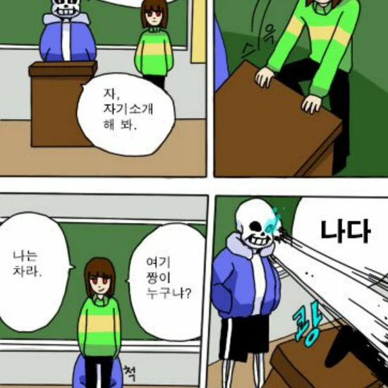 로베