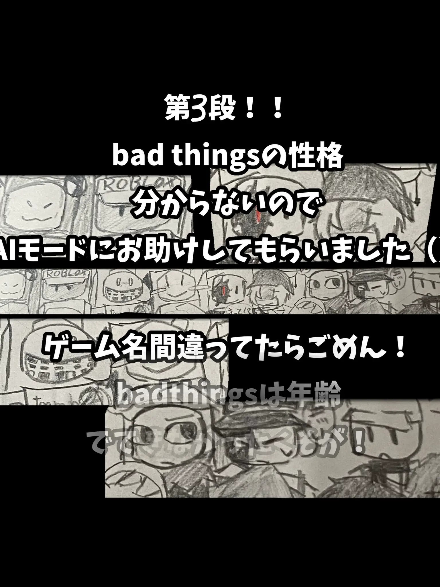ILove_soldier의 全く関係ねぇキャラ達！！（第3段）