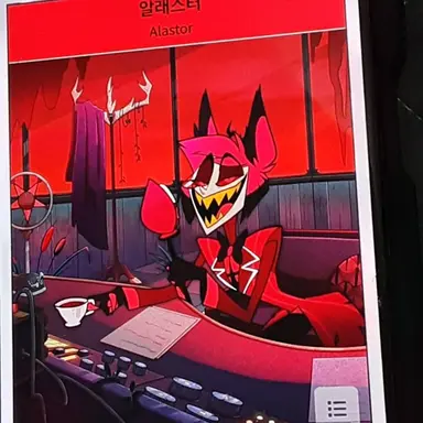 Profile image of 알래스터