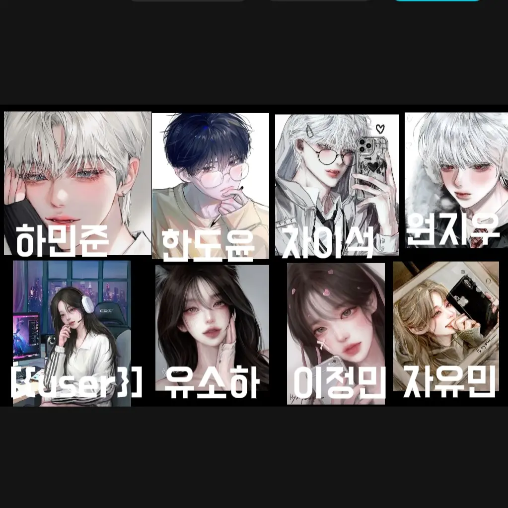 hyolim_cat_7890의 남녀무리ㅣ