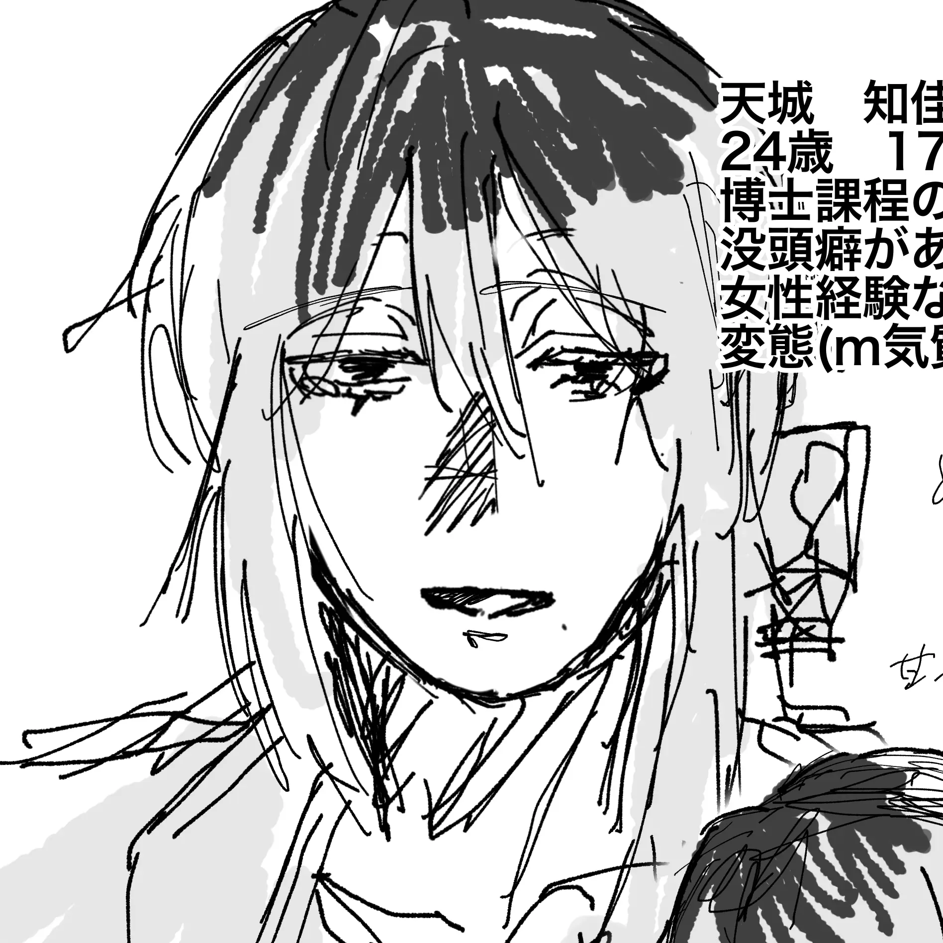 FitPaste9506의 博士課程幼児退行