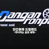 Profile image of 단듦랜