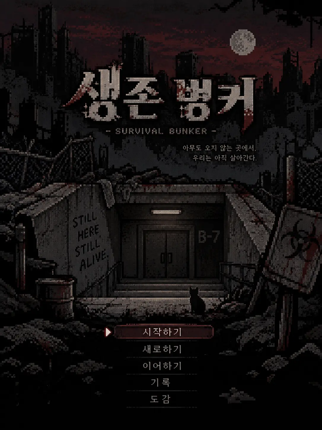Zz.ggur_의 生存型ツクールゲームに憑依してしまった