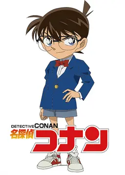 Profile image of 江戸川　コナン