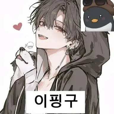 Profile image of 이핑구