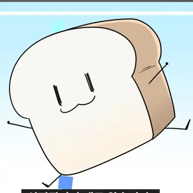 Profile image of 식빵 작가