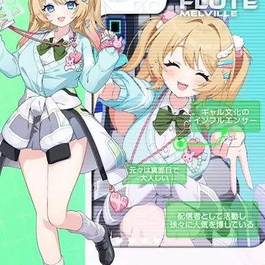 Profile image of フルート・メルヴィル