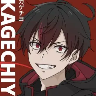 Profile image of カゲチヨ