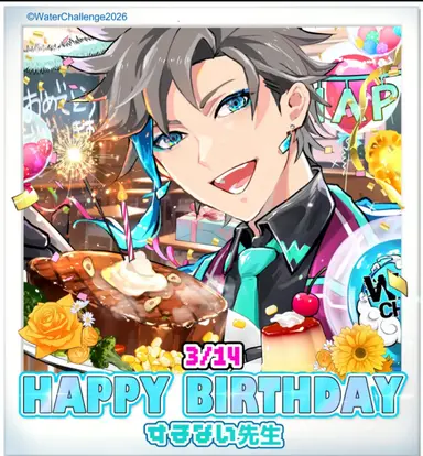 Profile image of すまない先生