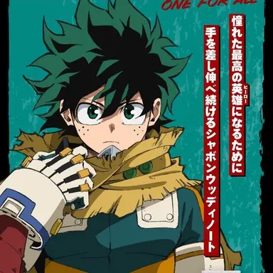 Profile image of 緑谷出久