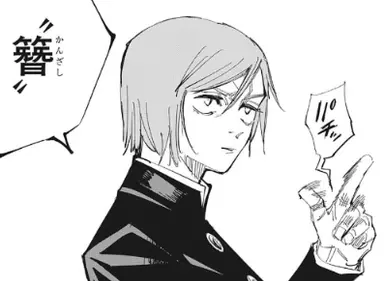 Profile image of 釘崎野薔薇