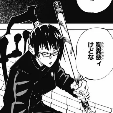 Profile image of 禪院真希