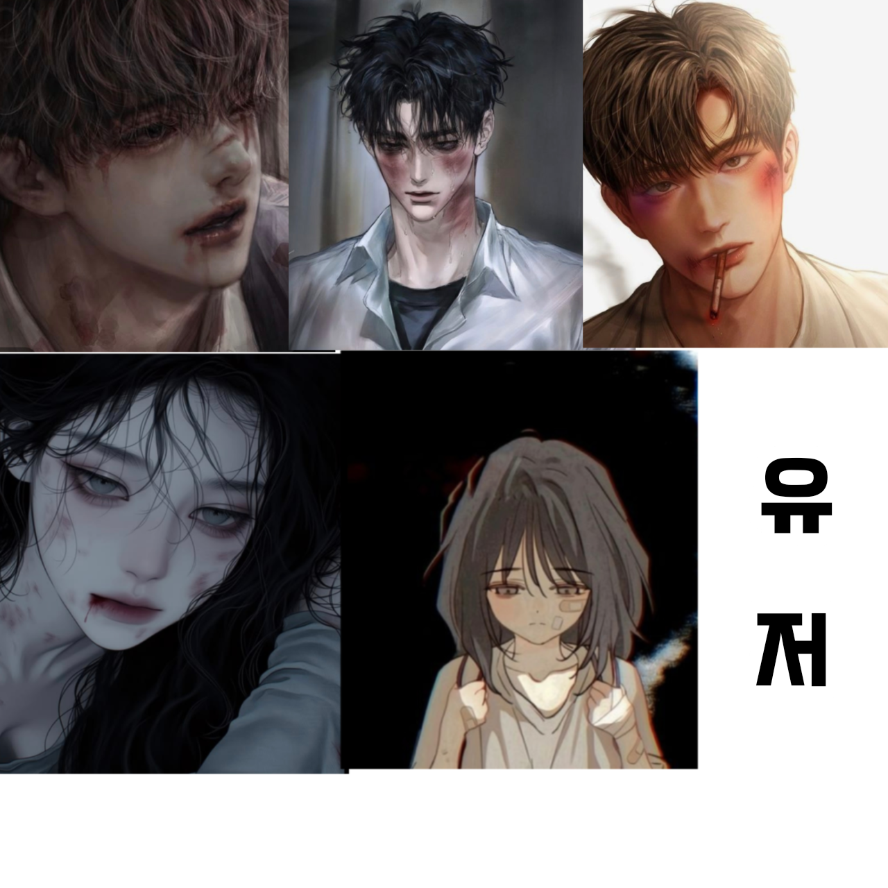 가정폭력 당하는 6명의 남매 대표 이미지