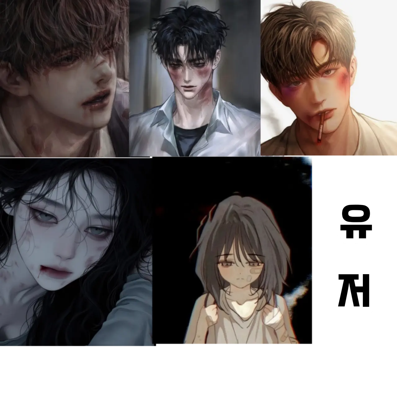 ProudTime2549의 가정폭력 당하는 6명의 남매