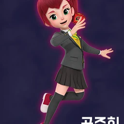 공주희