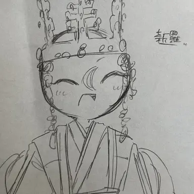 Profile image of 新羅