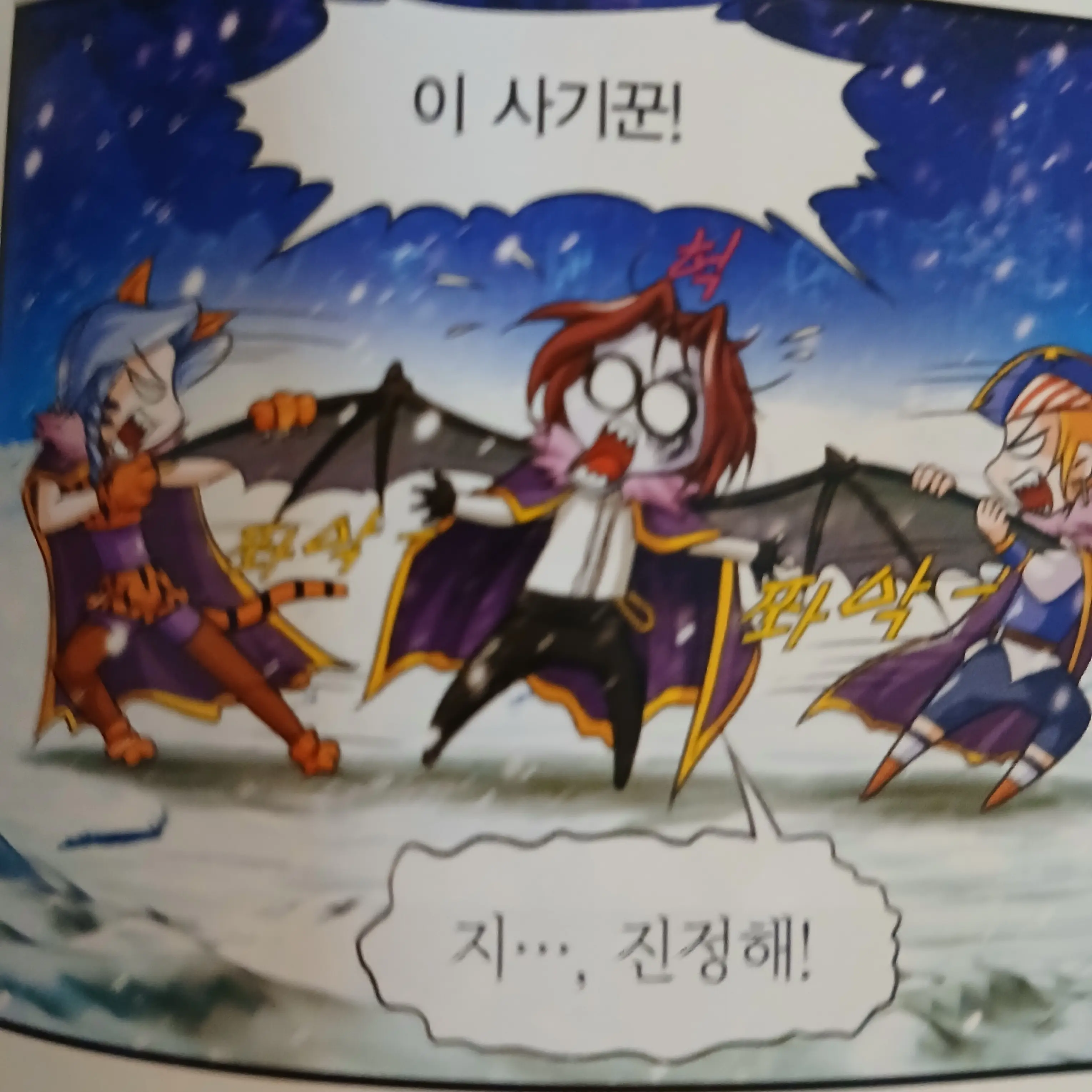 LongGecko7122의 데몬슬레이어, 카이린