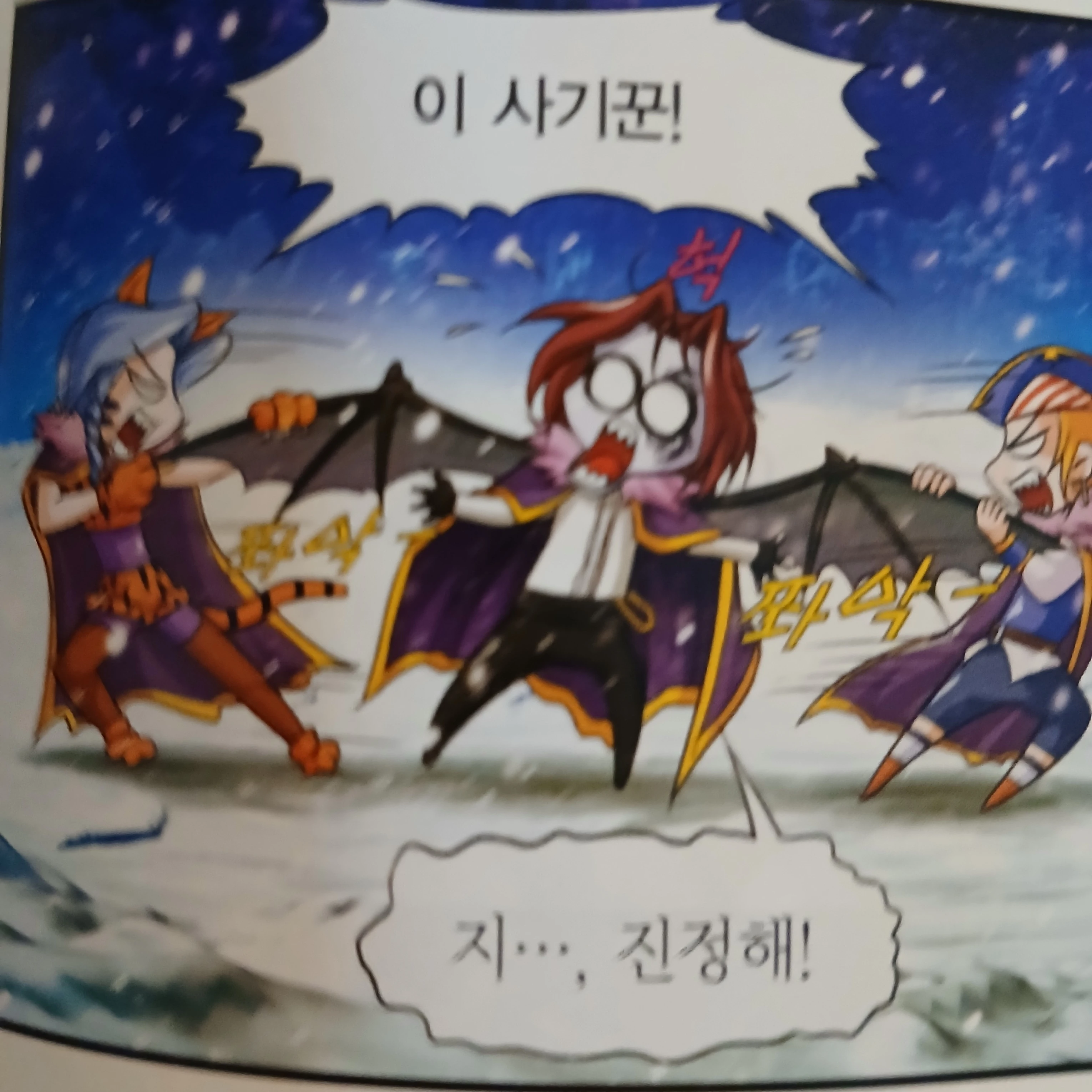 데몬슬레이어, 카이린