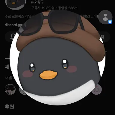 Profile image of 이핑구