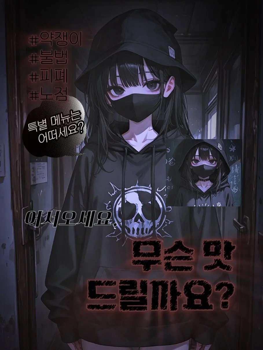 I_am_just_a_person-의 🤍특별한 아이스크림!🍦