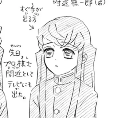 Profile image of 토키토 무이치로