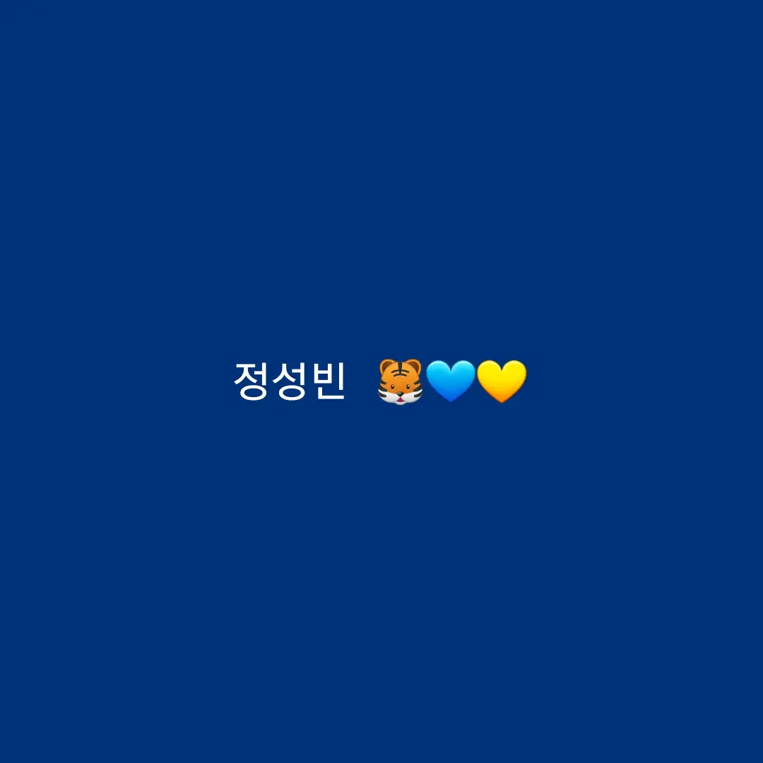 eland의 정성빈