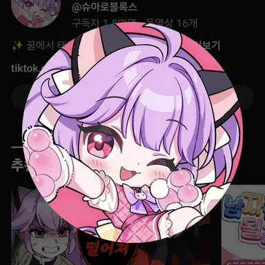 Profile image of 슈아