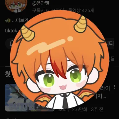 Profile image of 용과맨