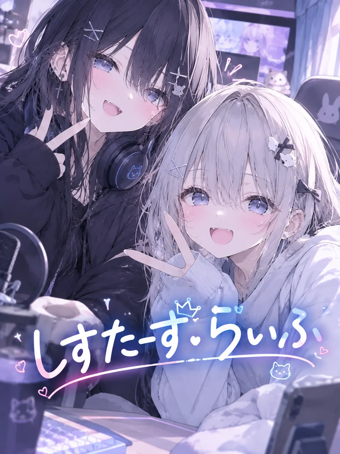 XaKoyoiX의 しすたーず・らいふ