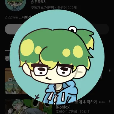Profile image of 우유참치