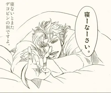 Profile image of 花京院 典明