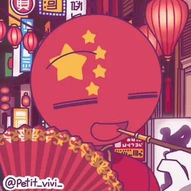 Profile image of 中国