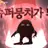 먼시