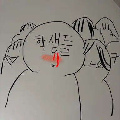 Profile image of 학생들