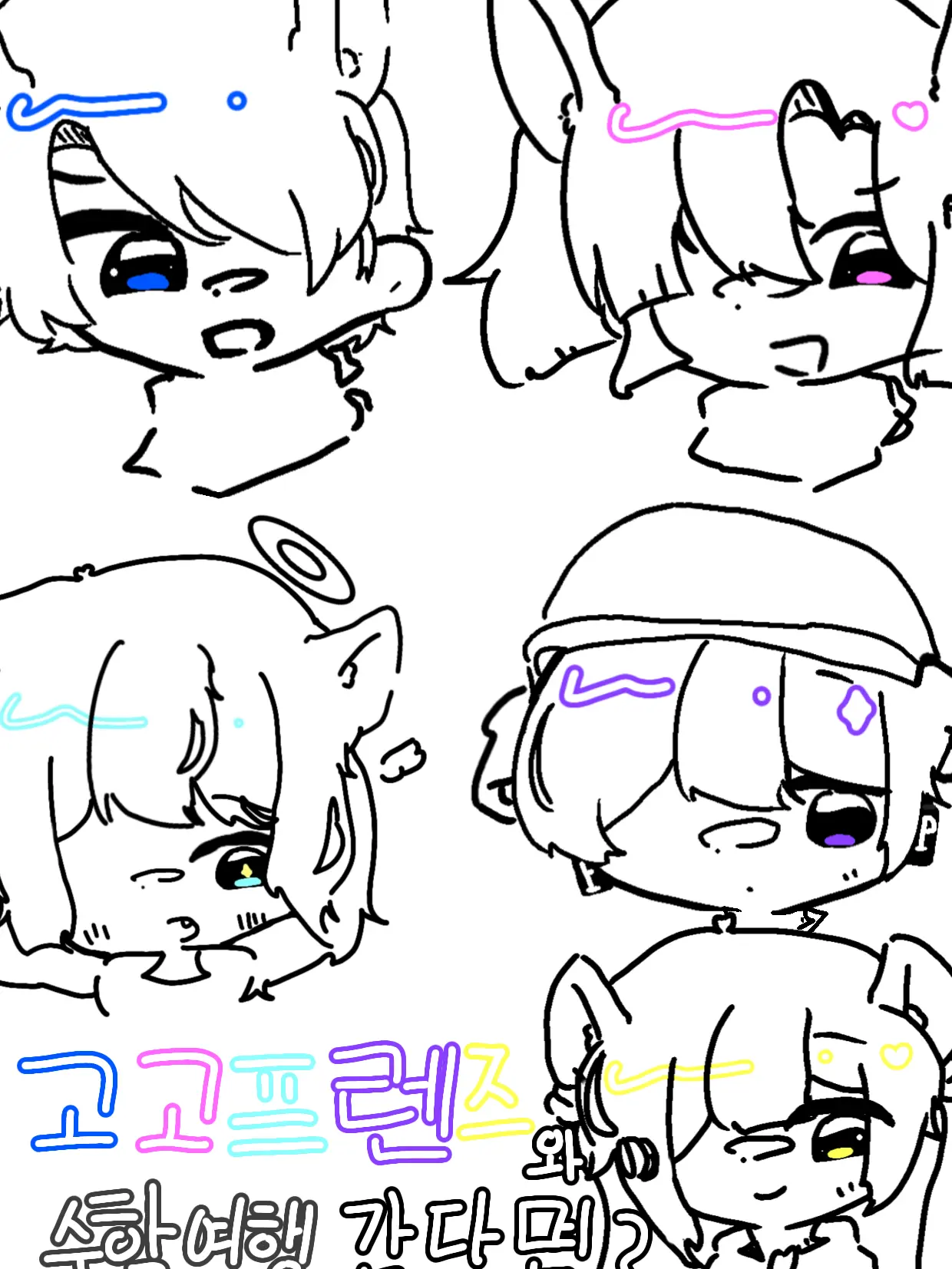 SnowyLife4584의 요괴반인 고고프렌즈와 수학여행!