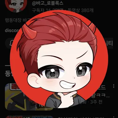 Profile image of 바고