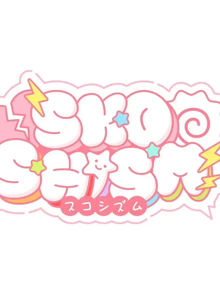 rma_ram의 스코시즘 아이돌!