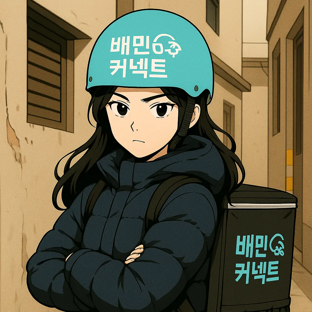 jinmyung의 배달 일진