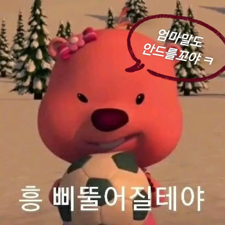 MatteBumppz의 삐뚤어 질려 하는 루피