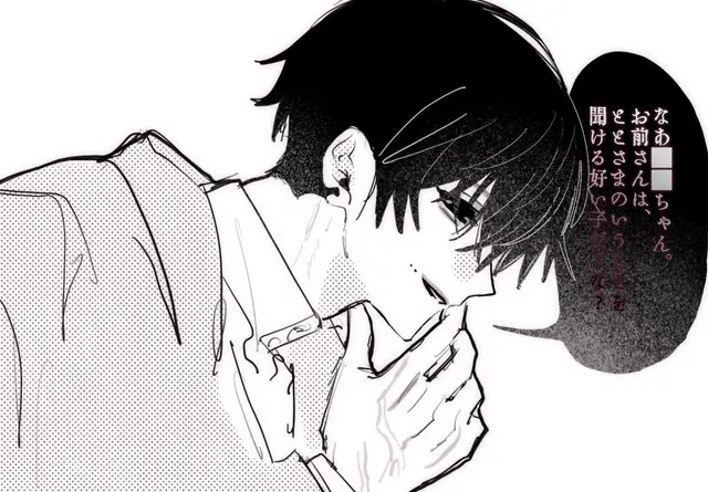 Profile image of 三郎