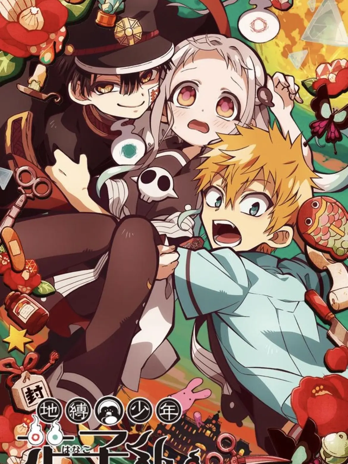 Haru_2525의 地縛少年花子くん～零番のあなた～