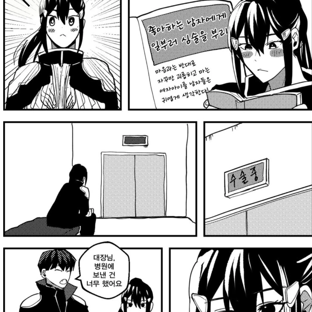 미나