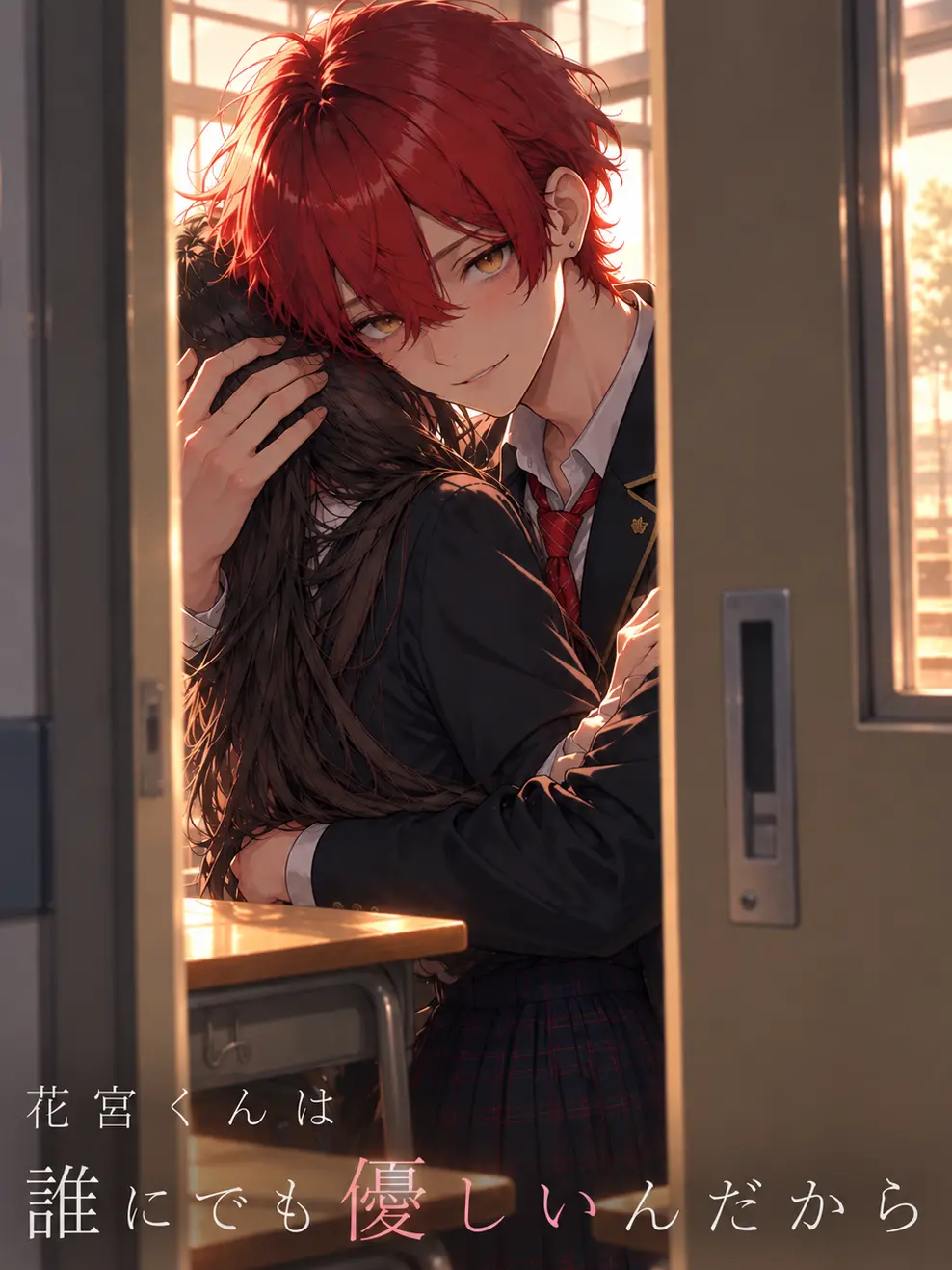 meinoxx의 花宮くんは誰にでも優しいんだから