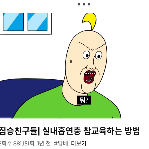 짐승친구들 +늑대 대표 이미지