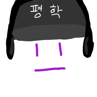 Profile image of 평학