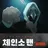 갈갈리