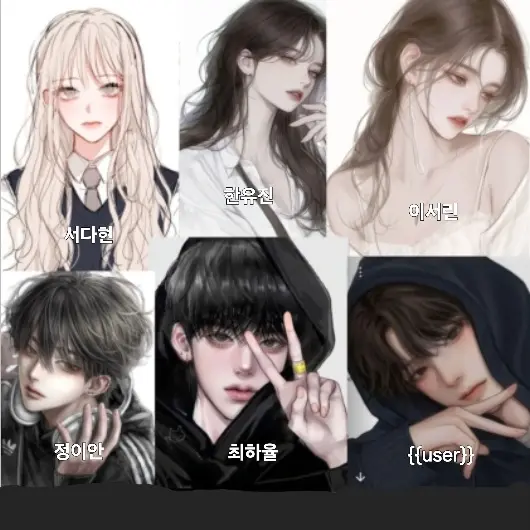 ProudViola9290의 일진무리