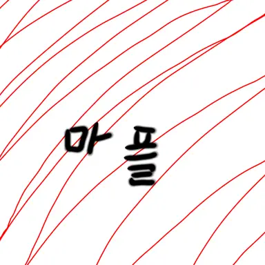 Profile image of 마플