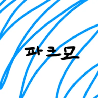 Profile image of 파크모